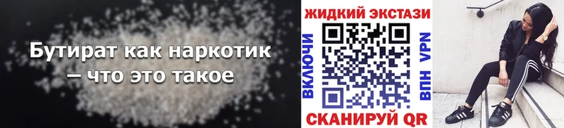 БУТИРАТ жидкий экстази  Северо-Курильск 