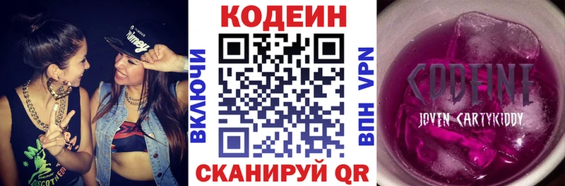 маркетплейс телеграм  Северо-Курильск  KRAKEN как войти  Кодеиновый сироп Lean Purple Drank  купить наркотик 