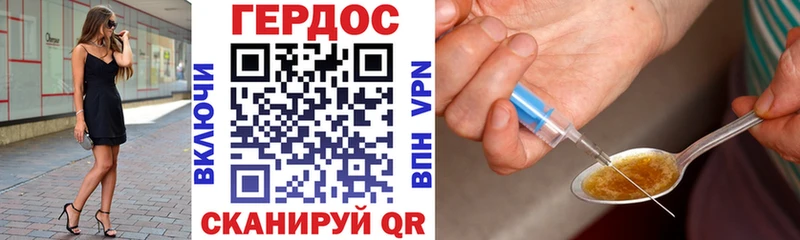 ГЕРОИН VHQ  купить  сайты  Северо-Курильск 