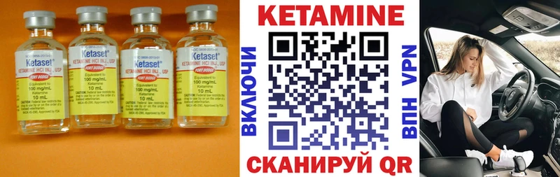 КЕТАМИН VHQ  Северо-Курильск 