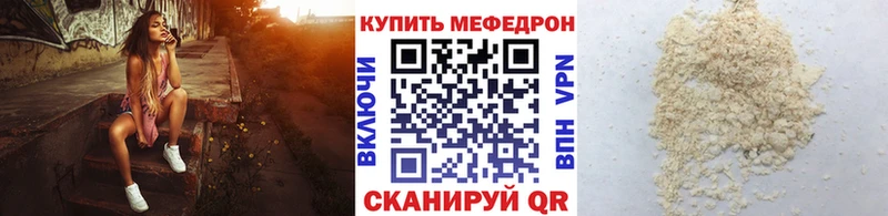 где можно купить наркотик  Северо-Курильск  Мефедрон мука 