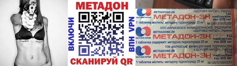 Метадон methadone  наркота  omg онион  Северо-Курильск 